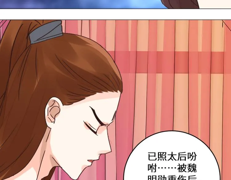 第22话 托付 第78页
