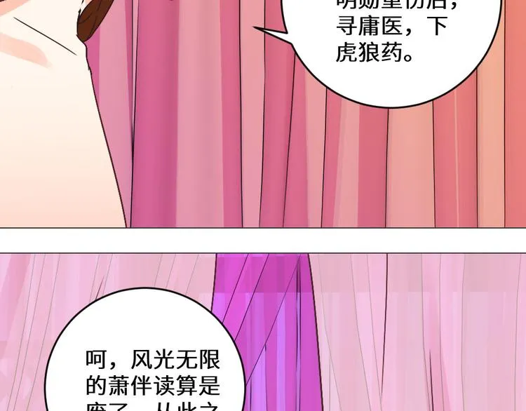第22话 托付 第79页
