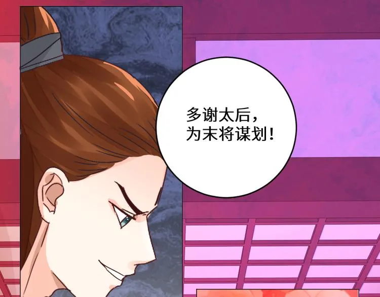 第22话 托付 第83页
