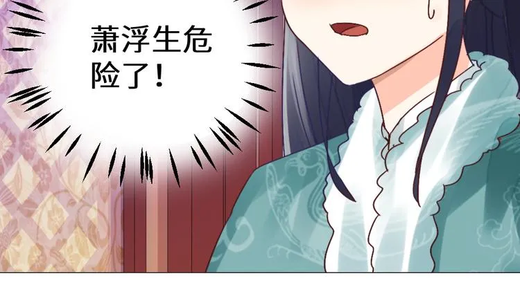 第22话 托付 第87页