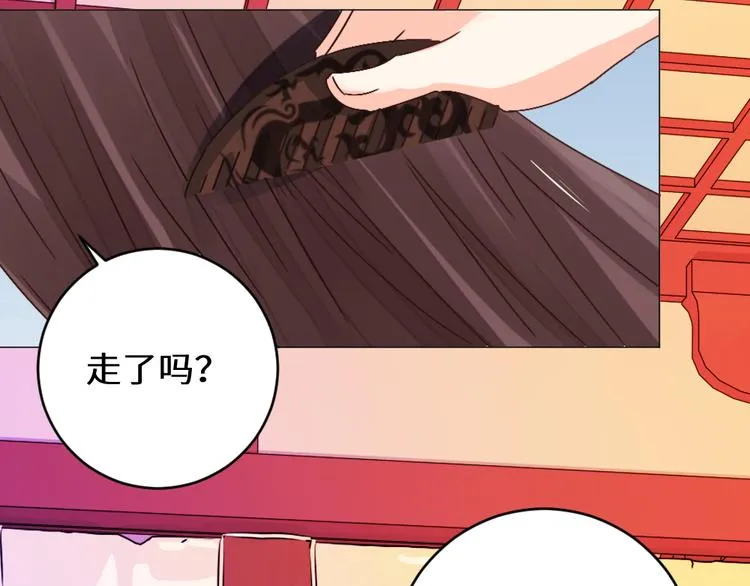 第23话 送礼 第1页