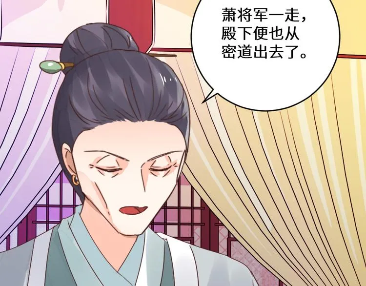 第23话 送礼 第2页