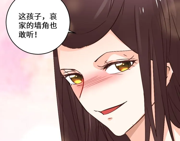 第23话 送礼 第5页