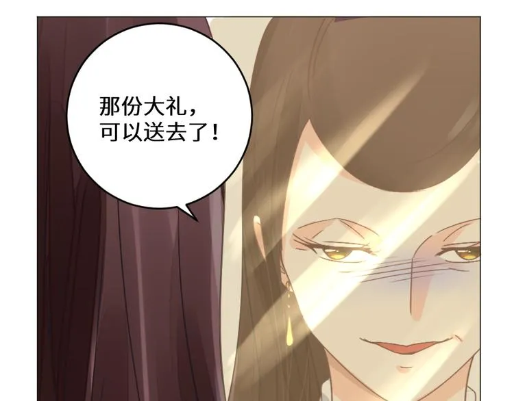第23话 送礼 第7页
