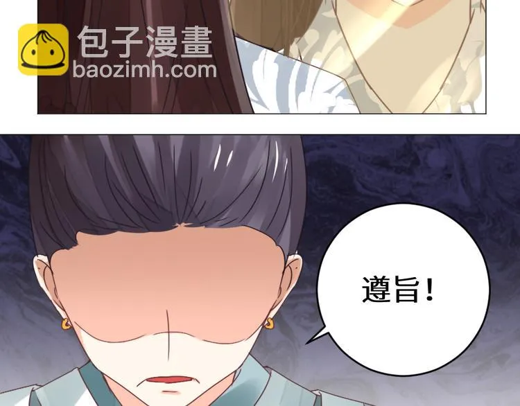 第23话 送礼 第8页
