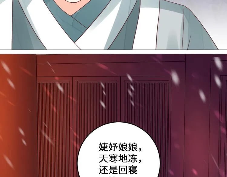 第23话 送礼 第9页