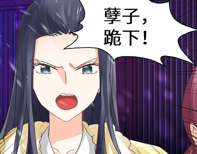 第23话 送礼 第17页