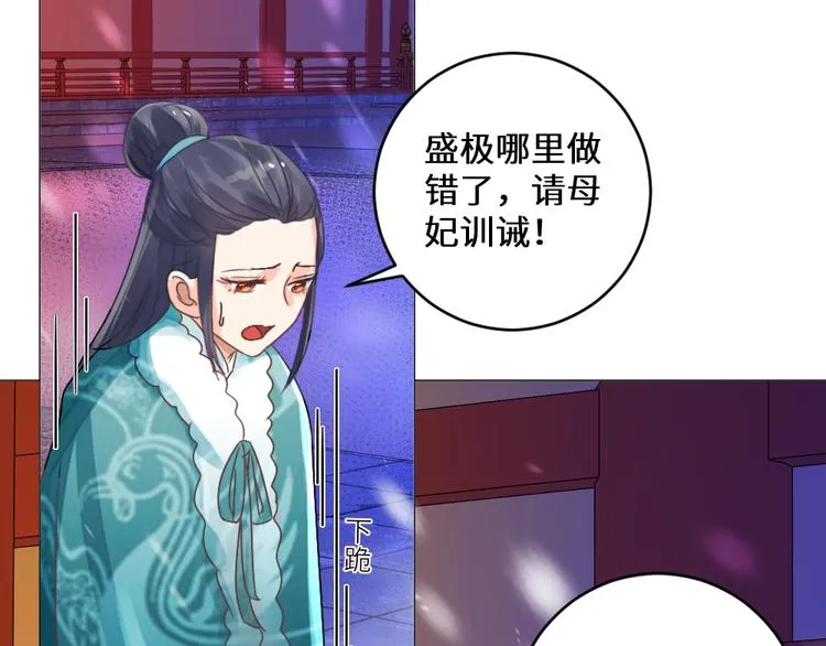 第23话 送礼 第19页
