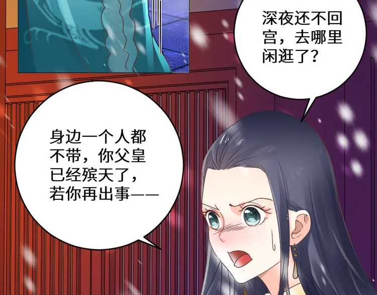 第23话 送礼 第20页