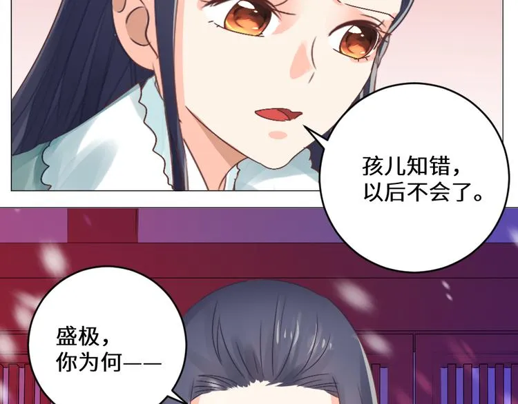 第23话 送礼 第22页