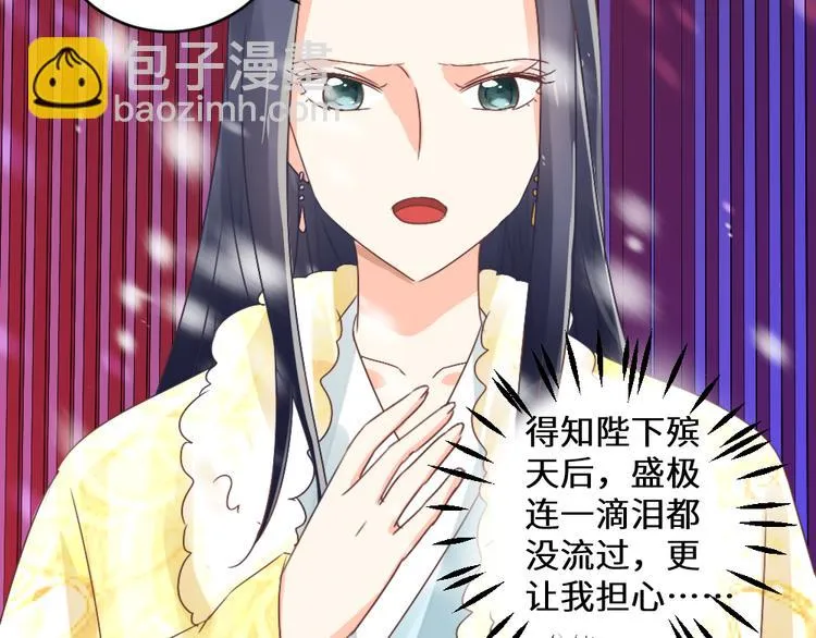 第23话 送礼 第23页