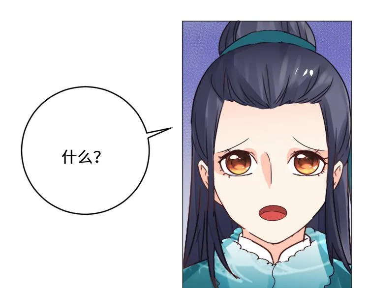 第23话 送礼 第25页