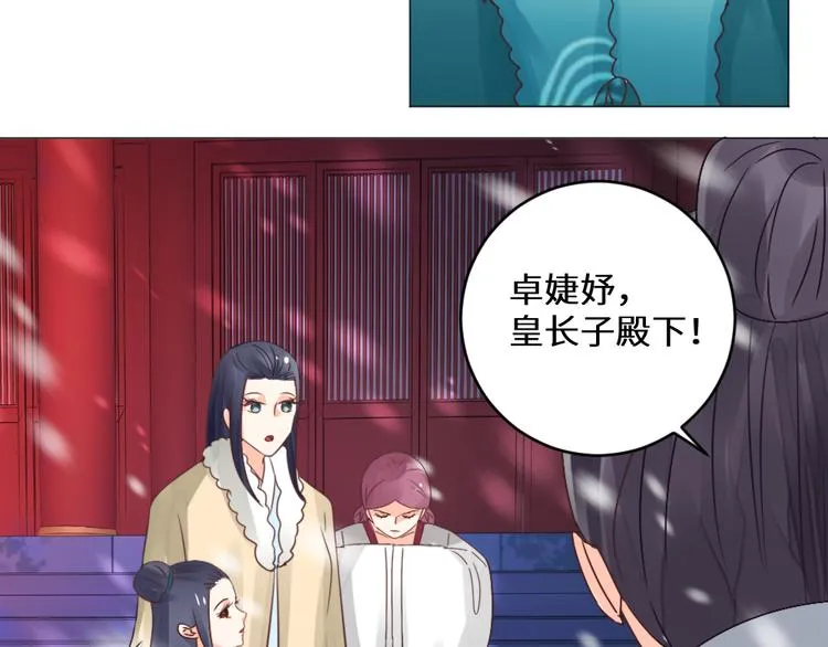 第23话 送礼 第26页
