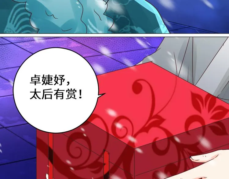 第23话 送礼 第29页