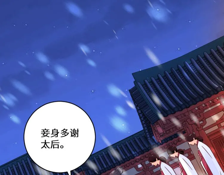 第23话 送礼 第31页