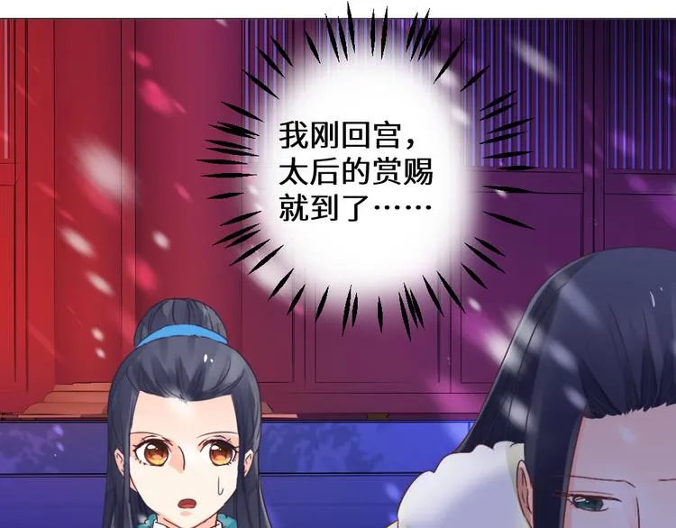 第23话 送礼 第33页