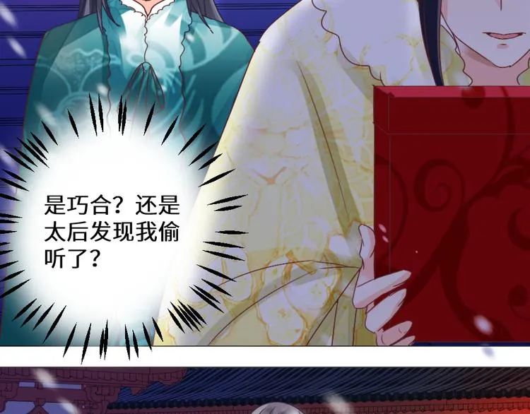 第23话 送礼 第34页