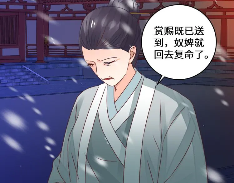 第23话 送礼 第35页