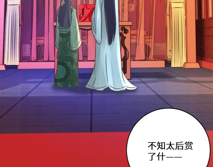 第23话 送礼 第38页