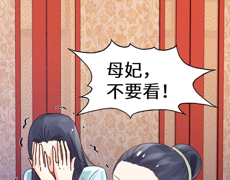 第23话 送礼 第43页