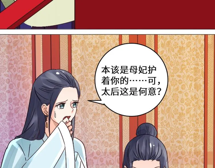 第23话 送礼 第45页