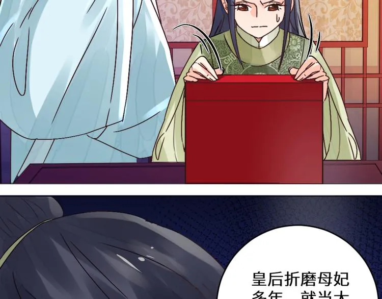 第23话 送礼 第46页
