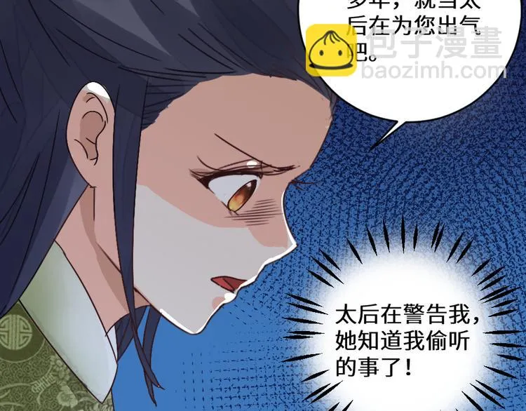 第23话 送礼 第47页