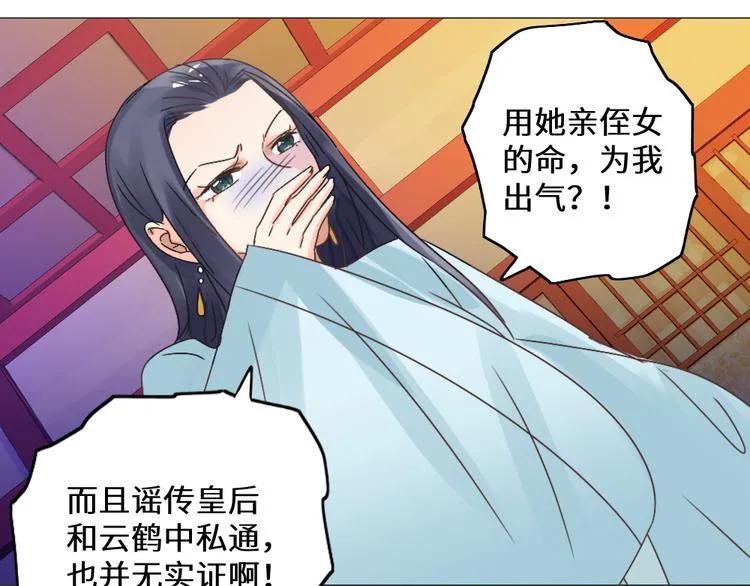 第23话 送礼 第49页