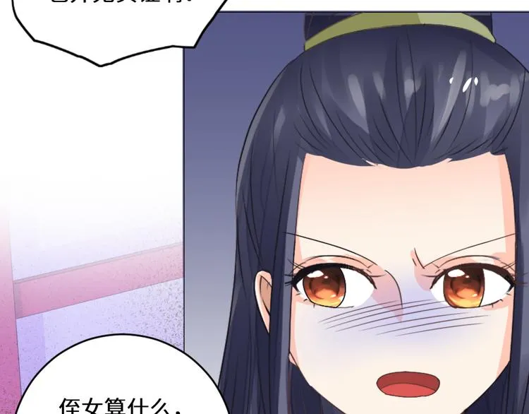第23话 送礼 第50页
