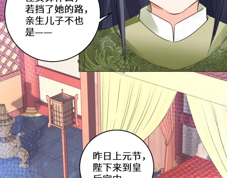 第23话 送礼 第51页