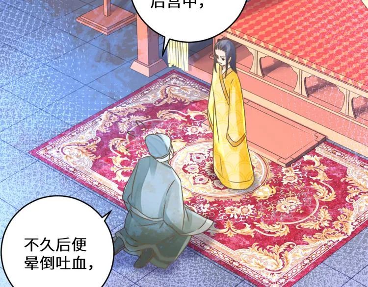 第23话 送礼 第52页