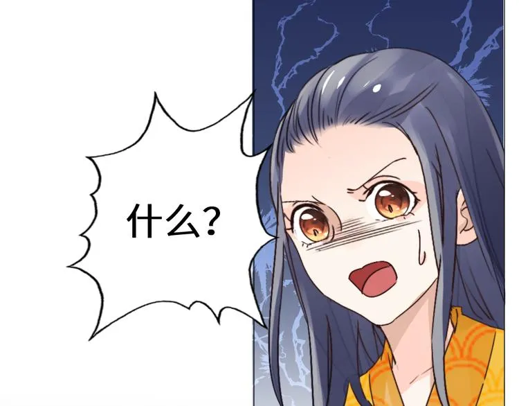第23话 送礼 第55页