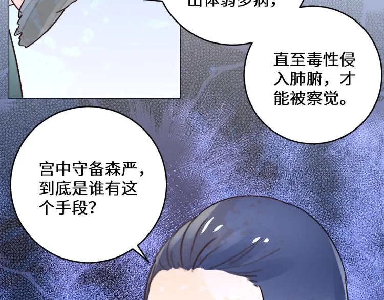 第23话 送礼 第57页
