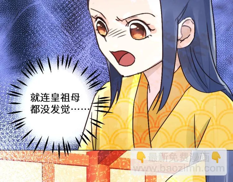 第23话 送礼 第58页