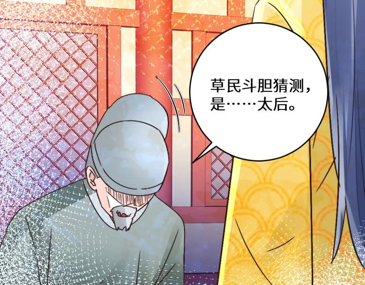 第23话 送礼 第59页