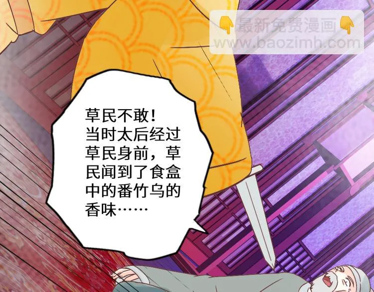 第23话 送礼 第63页