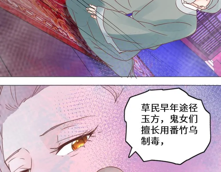 第23话 送礼 第64页
