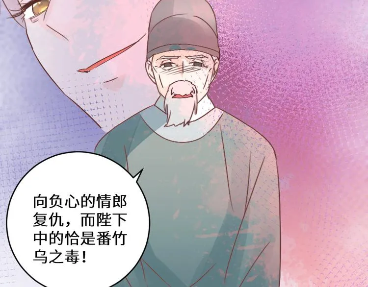 第23话 送礼 第65页