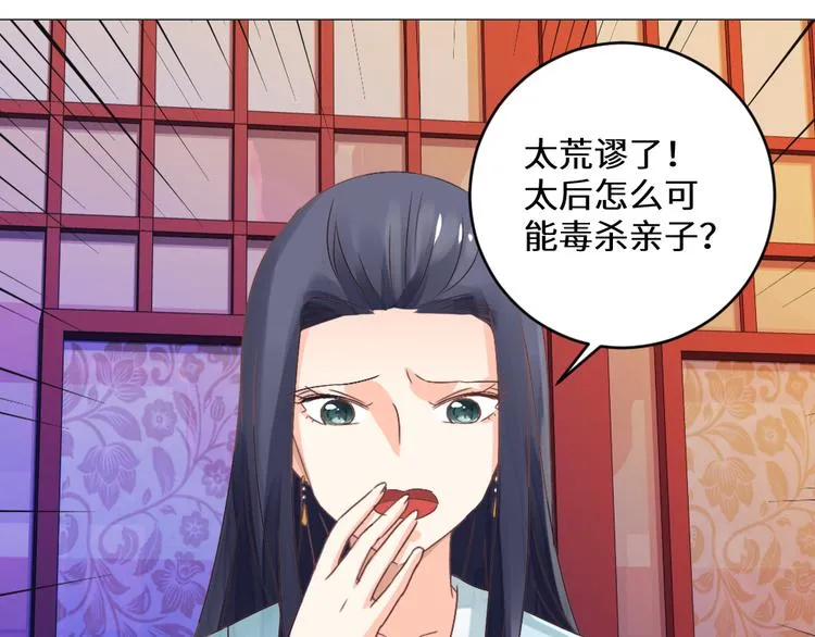 第23话 送礼 第67页