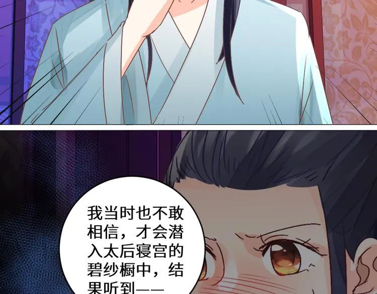 第23话 送礼 第68页
