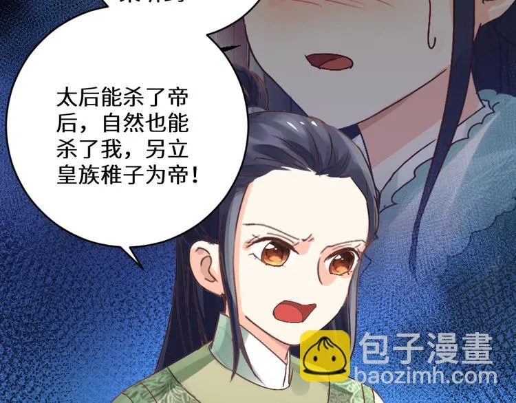 第23话 送礼 第69页