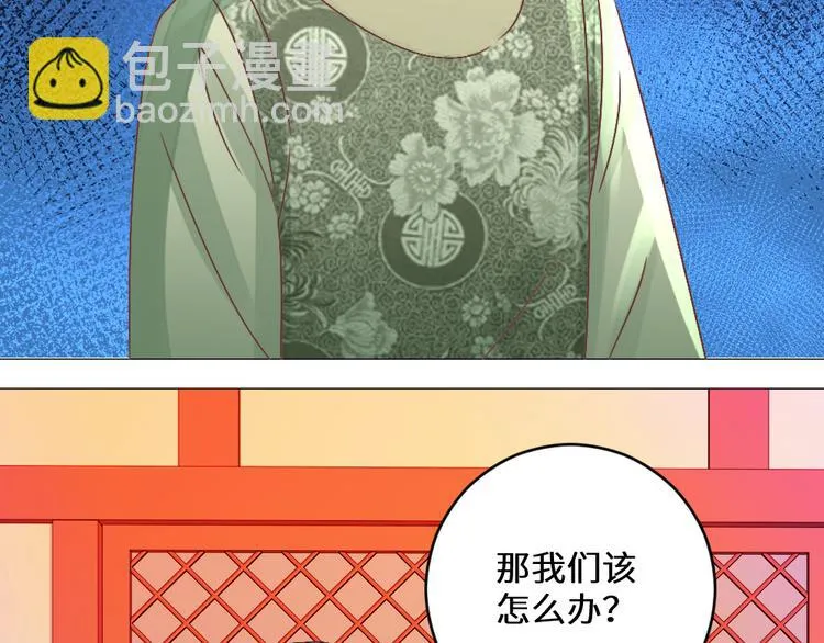 第23话 送礼 第70页