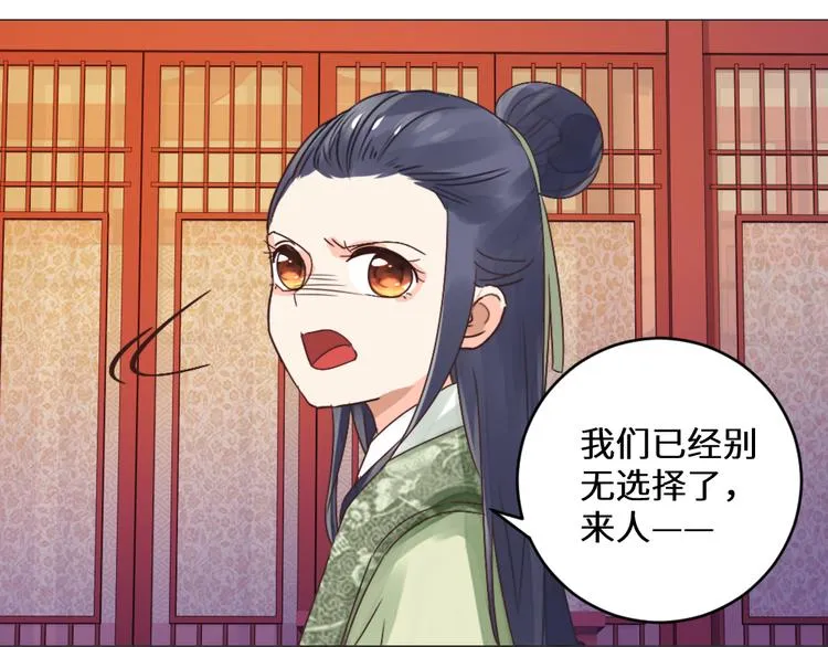 第23话 送礼 第73页