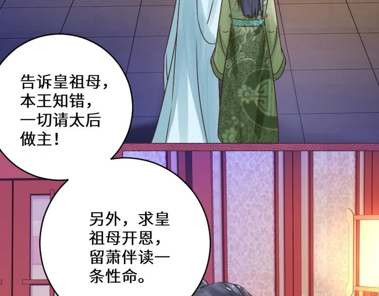 第23话 送礼 第75页