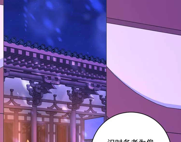第23话 送礼 第79页