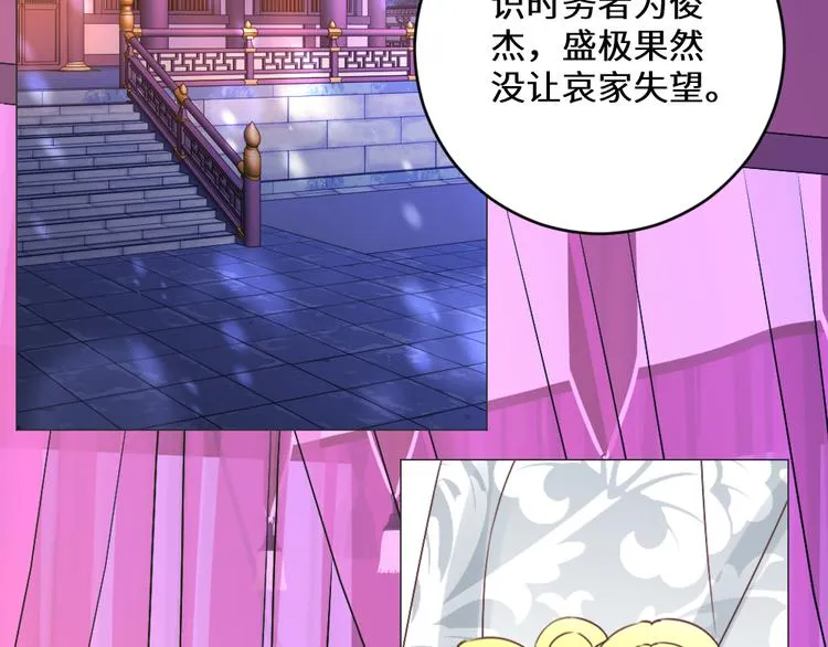 第23话 送礼 第80页