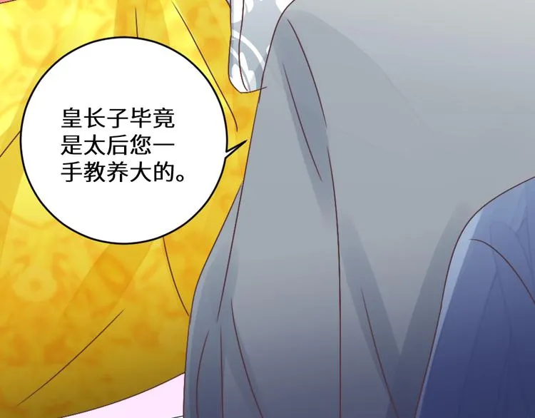 第23话 送礼 第83页