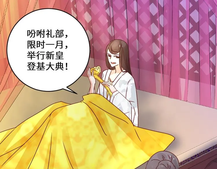 第23话 送礼 第85页