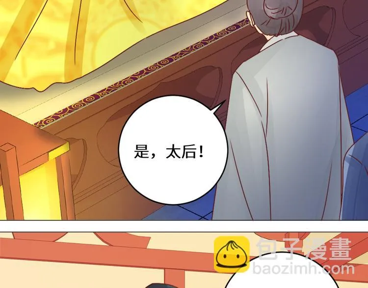 第23话 送礼 第86页