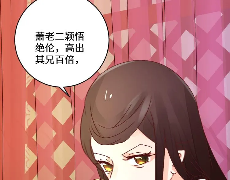 第23话 送礼 第88页